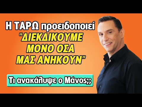 Βίντεο: Τι στοιχείο είναι η εγκράτεια στα Ταρώ;