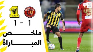 ملخص مباراة ضمك 1 × 1 الاتحاد دوري روشن السعودي الجولة 7