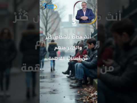 الحلقة 3 لا للتثبيط حمزة الحمزاوي