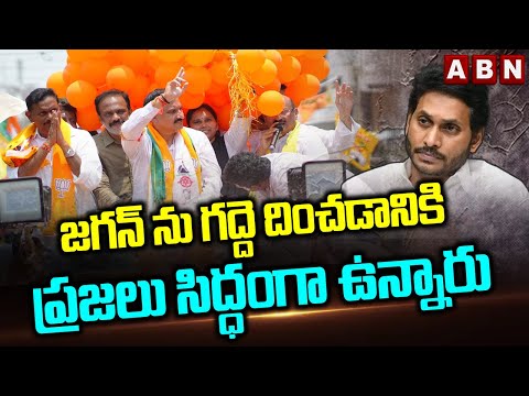 జగన్ ను గద్దె దించడానికి ప్రజలు సిద్ధంగా ఉన్నారు | Sujana Chowdary Fire On Ys Jagan | ABN Telugu - ABNTELUGUTV