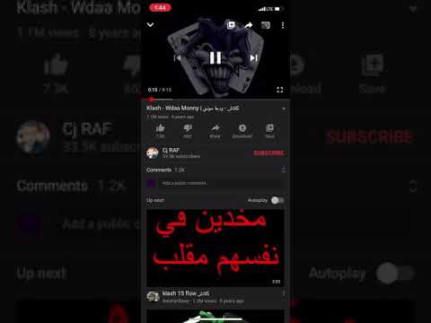 انا ادعس عليك