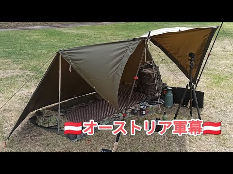 🇦🇹オーストリア軍幕🇦🇹 - YouTube