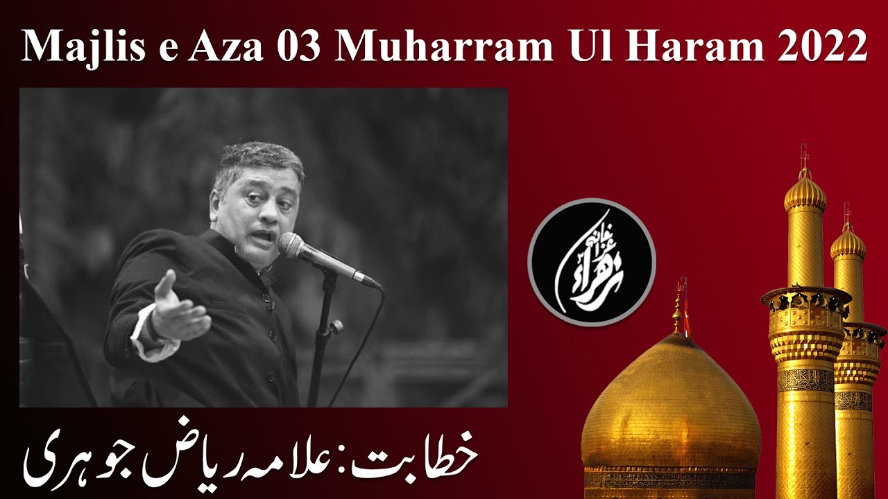 3rd Muharram Allama Riaz Johri || Aza Khana Zehra Karachi Ashra Awal ...