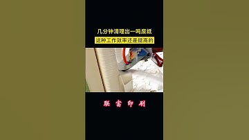 #PRINTING FACTORY #FACTORY REAL SHOT VIDEO #Color Box #Color Print #Work Efficiency