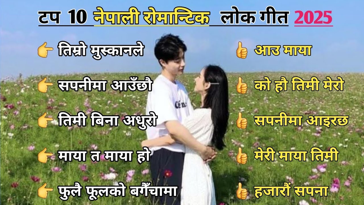 🎶Best Hit Nepali Lok Dohori Songs 2025 | New Trending Nepali Folk Songs Collection | 