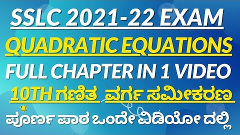 SSLC Maths Karnataka board Quadratic equations Full Chapter in 1 video All IMP topics are covered