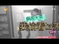 《我们都爱笑》看点: 张丹峰控诉妻子“罪行” Laugh Out Loud 09/17 Recap: Zhang Danfeng "Complain" About His Wife【湖南卫视官方版】