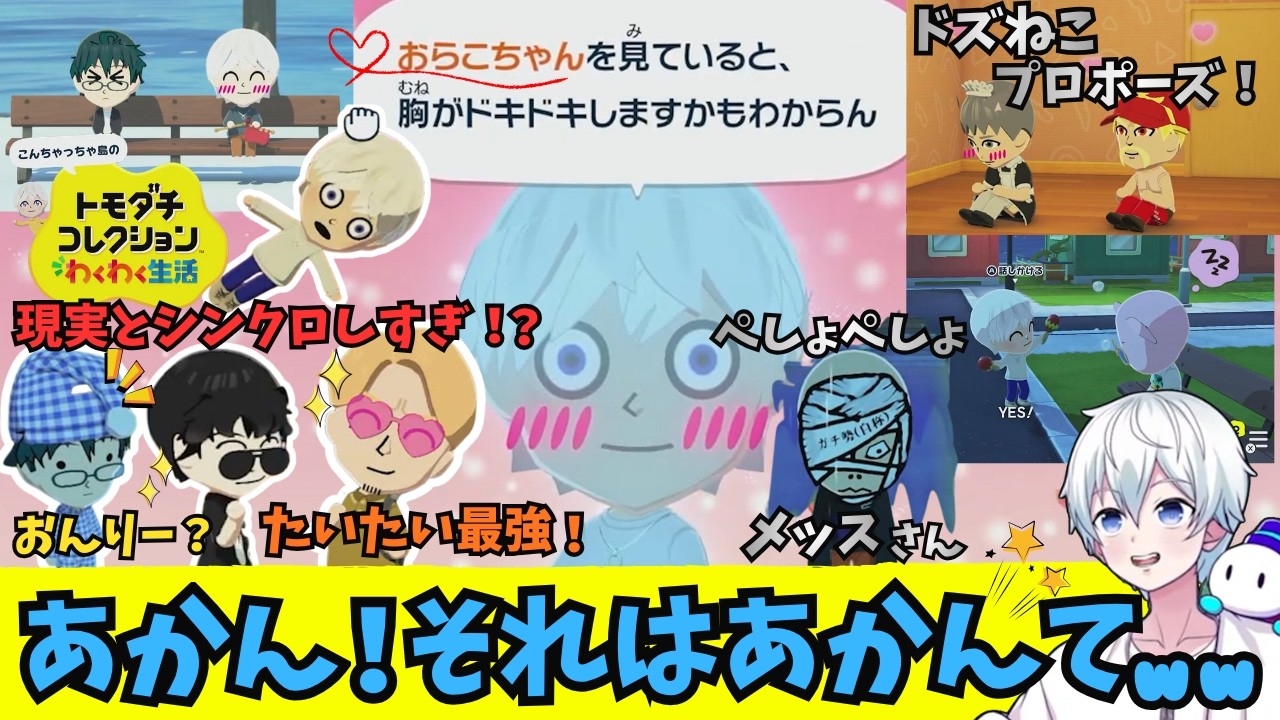 【トモコレ☃️11日目】おらふくんツッコミまくり！励ましのプロMiiおらぷが自由すぎるｗぼんさんが奇跡を起こす！【ドズル社切り抜き】