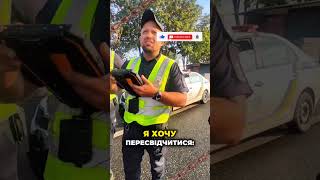 У ВАС ПОВИНЕН БУТИ НАКАЗ!   водій проти поліції 🚨