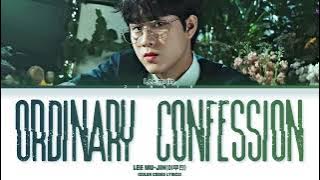 LEE MUJIN'Ordinary confession’(이무진)'평범한 고백'[color coded lyrics]