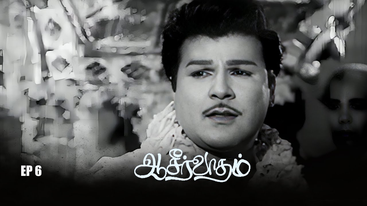 Aseervatham Ep 6 Jaishankar | Lakhsmi | S.V.Subbaiah