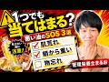 【危険信号】これが起きたら「悪い油」の摂りすぎです!体が炎症を起こしているサイン3選