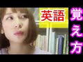 あなたにとって脳科学的に1番の英語勉強法が見つかる！ 【live講義】