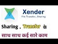 Xender App Kaise Use Kare | Xender App Kaise Download kare |