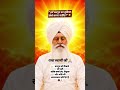 Radha Soami Ji ❤️ #radhasoami #youtubeshorts #derabeas #subscribe #viralvideo #trending #reels #love