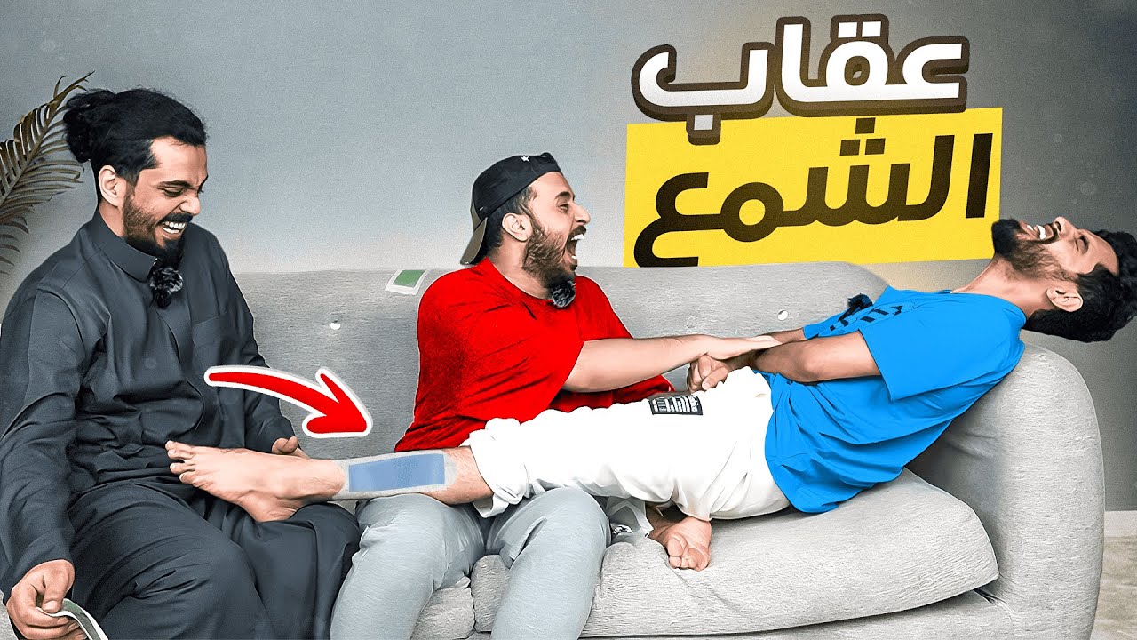 تحدي الهمس👂| عقاب جديد 👍