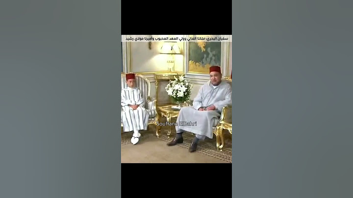 🇲🇦 #سفيان_البحري: فيديو أرشيفي خلال زيارة رسمية قام بها الملك محمد السادس لتونس