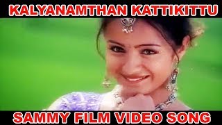 Video thumbnail of "Kalyaanam Thaan Kattikittu Song | Saamy | Vikram, Trisha | Harris Jayaraj | KK, Yugendran, Srilekha"