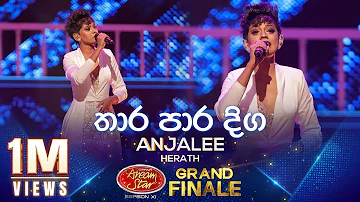 Thara Para Diga | (තාර පාර දිග) | Anjalee Herath | Derana Dream Star Season 11 | GRAND FINALE