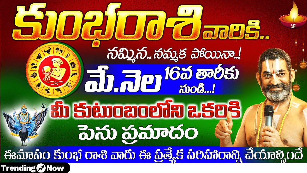 kumbha-rasi-may-2023-telugu-kumbha-rashi-daily-horoscope-in-telugu