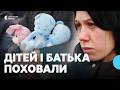 На Харківщині попрощалися з родиною ветераном та трьома його дітьми які загинули у Богодухові