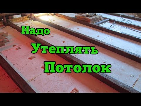 Утепление потолка пенопластом