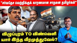 CHANDRAYAAN 3 வெற்றி - அடுத்து என்ன? | Explained in Tamil screenshot 4