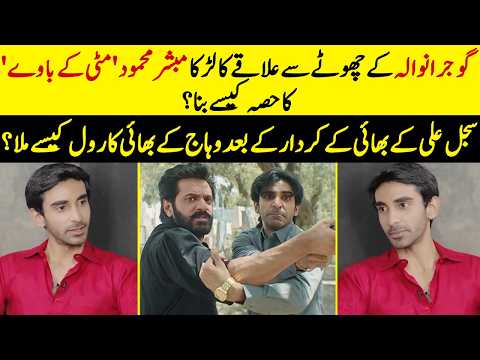 How Mubashir Mehmood Went From A Small-Town Boy To A Role In ‘Mitti De Baway’? | Wahaj Ali | SB2Q