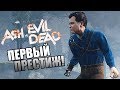 Dead by Daylight ► ПЕРВЫЙ ПРЕСТИЖ ЭША!