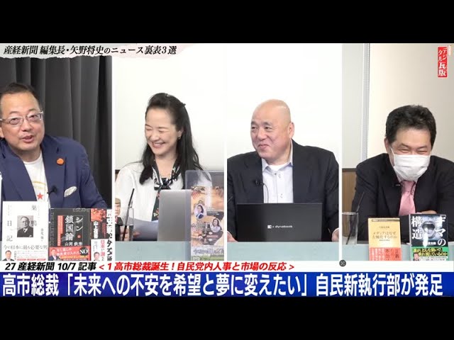 【文】【文化人デジタル瓦版】山岡×三枝×矢野×大槻