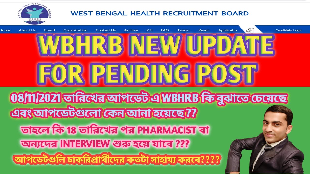 WBHRB NEW UPDATE REGARDING PENDING POST INCLUDING PHARMACIST II WBHRB PHARMACIST RECRUITMENT 2021