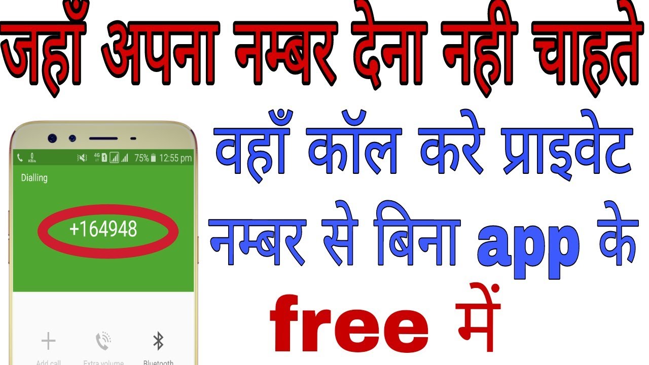 Free Unlimited Calls Mobile Phone no Credit YouTube Free unlimited calls mobile phone no credit youtube