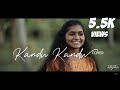 Kandu kandu | Cover version | Mambazhakalam movie | Mohanlal | Sujatha | Theertha Ram