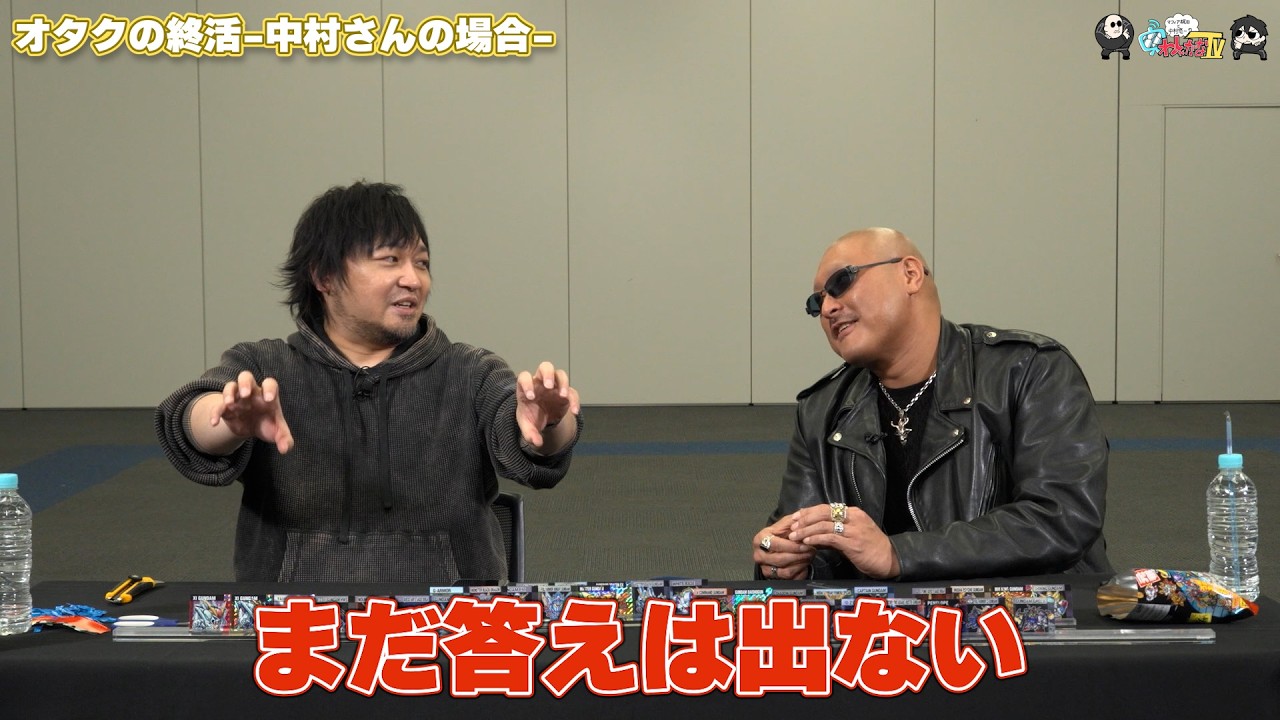 【わしゃがなTV】おまけ動画その642「オタクの終活 -中村さんの場合- 」【中村悠一/マフィア梶田】