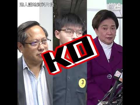 【短片】【狠批政客唱衰香港！】黃之鋒等反對派抹黑一國兩制 陳文鴻：唔少人希望香港停滯不前、乃至破壞、香港發展比其他地區優勝、一國兩制過渡係成功！