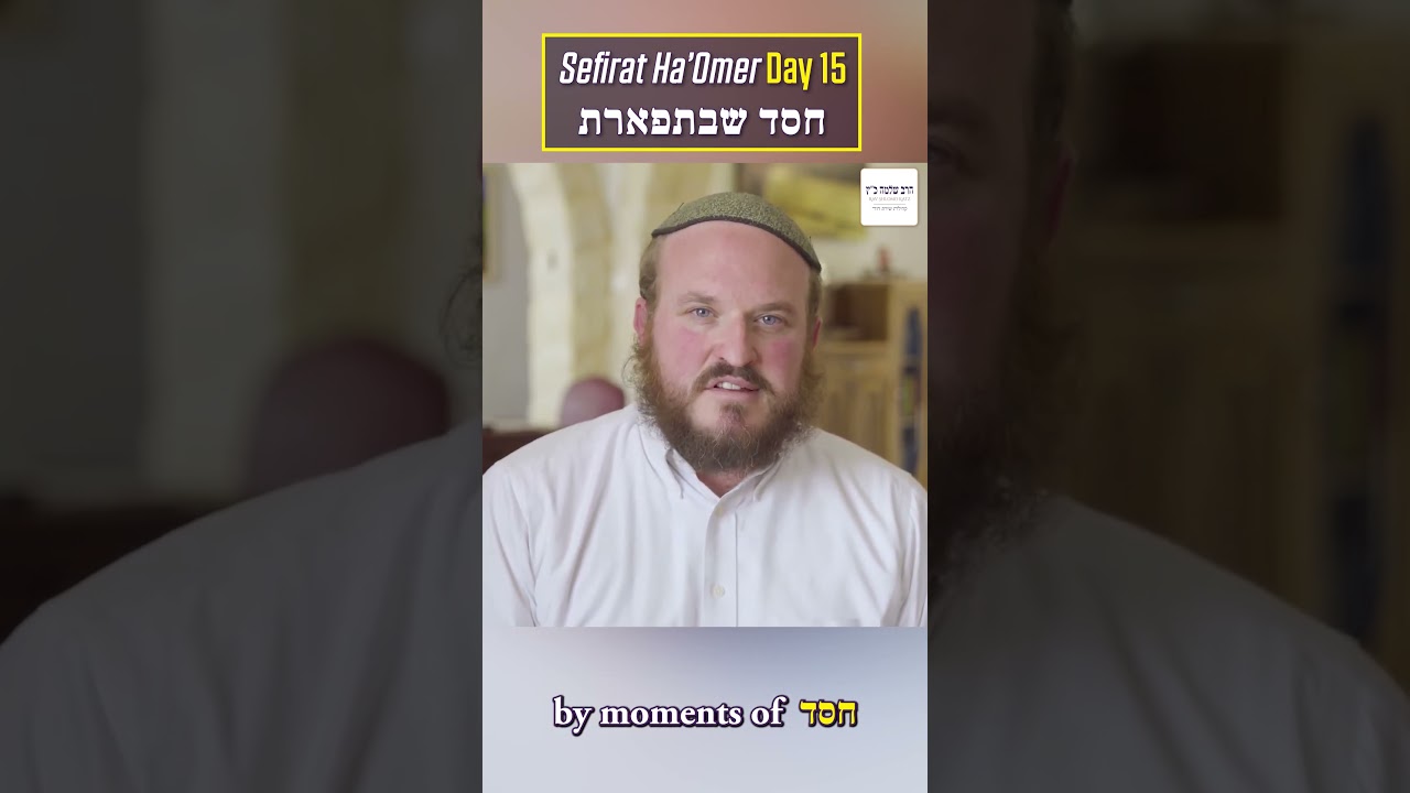 🗓️ Day 15 | Seeing the Kindness All Around You | חסד שבתפארת
