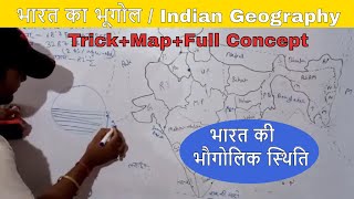 Indian Geography : भारत की भौगोलिक स्थिति || Geographical location of india || By-Prakash Sir.