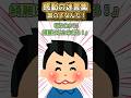 【2ch感動】出産直後、夫が言ったことに私も同感だった理由