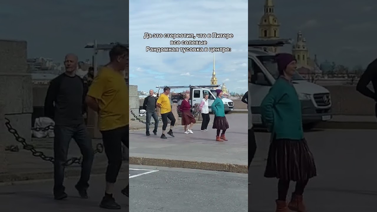 ТУСОВКА В ПИТЕРЕ | тгк: arishagmnk