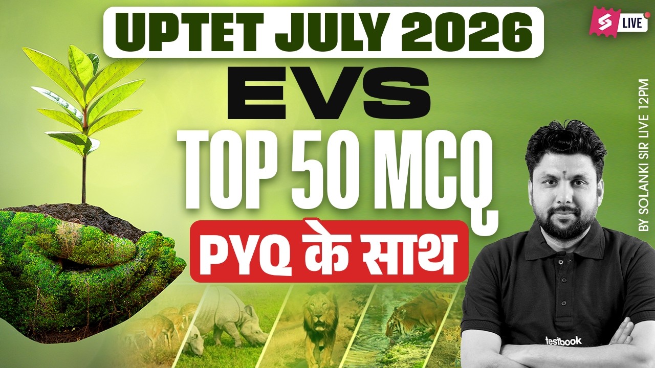 UPTET EVS Classes 2026 | UPTET EVS Previous Year Question Paper | UPTET EVS MCQs By Solanki Sir