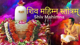 शिव महिम्न स्तोत्रम्   | Shiv Mahimna Stotram vedsutras