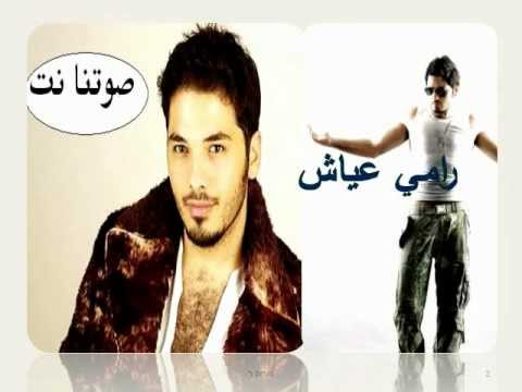  مبروك رامي عياش سنة حلوة يا جميل 
