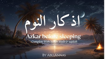 Night Azkar ( Adhkar al Nawm) 🌙اذكار النوم🌙Sleep Blessed & Wake Up Refreshed