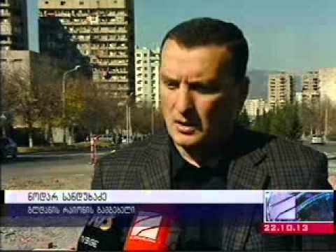 22 10 2013   რუსთავი 2   კურიერი 15 00