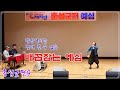 웃음 폭발 홍성군편9 전국노래자랑 웃음 폭발 홍성군편9 전국노래자랑