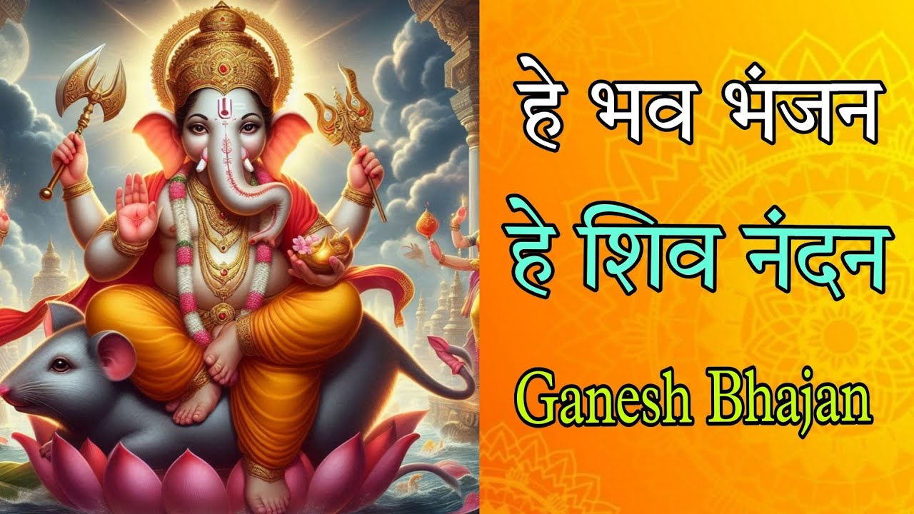 Shree Siddhivinayak Mantra And Aarti Amitabh Bachchan Ganesh Chaturthi Shri Ganesh Bhajans - Hindi Status Tube