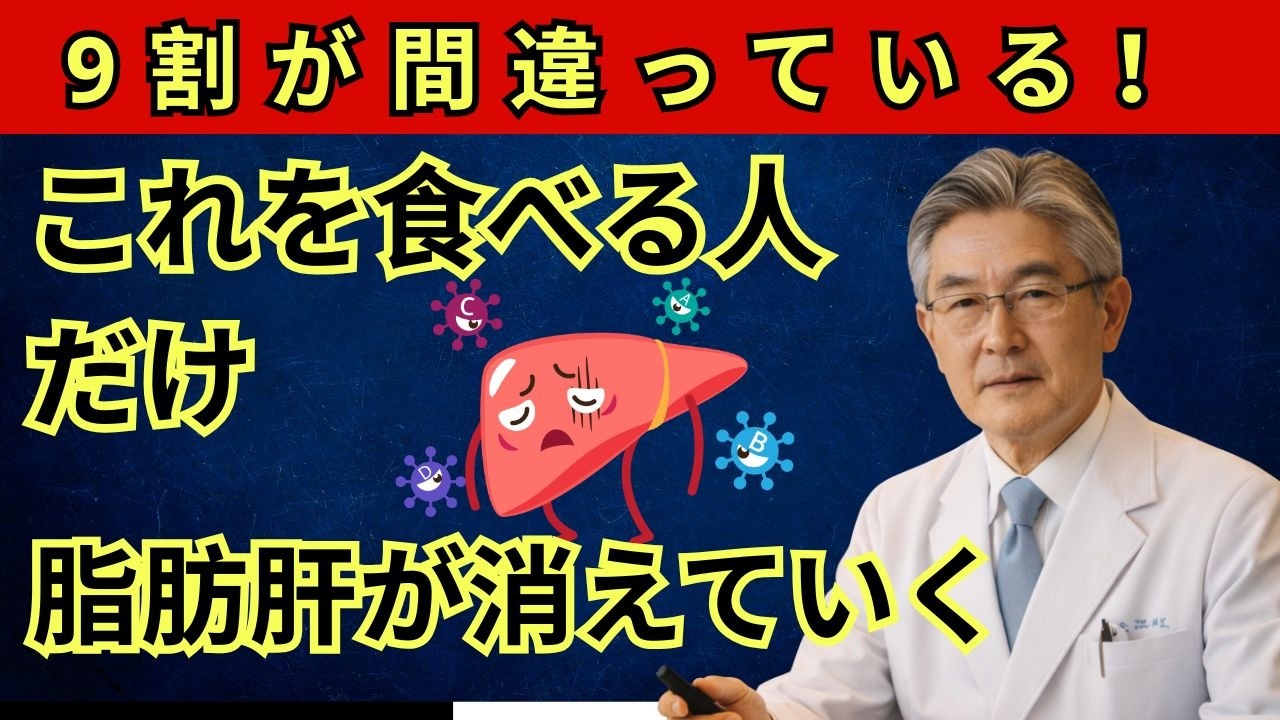 高齢者必見｜肝臓をいたわる毎日の食事ポイント | ハッピーシニア