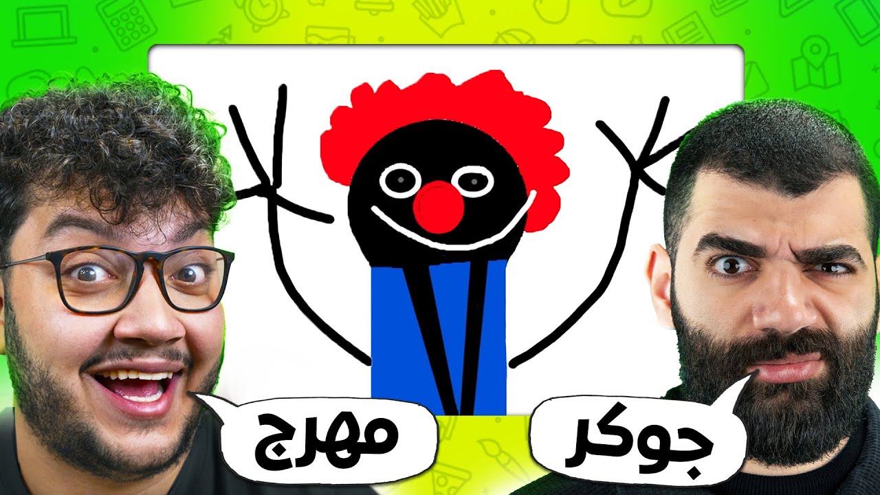 احزر الرسمة مع الشباب #2🤣 | Gartic Phone