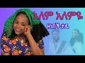 Zenebech Tade Alem Alemye ዓለም አለምዬ New Ethiopian Wollo Music 2025 Official Music Video