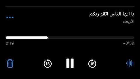 يا ايها الناس اتقوا ربكم - سورة لقمان